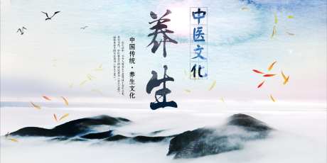 养生中医文化海报素材_源文件下载_PSD格式_7087X3543像素-山水,文化,养生-作品编号:2025061409398394-志设-zs9.com