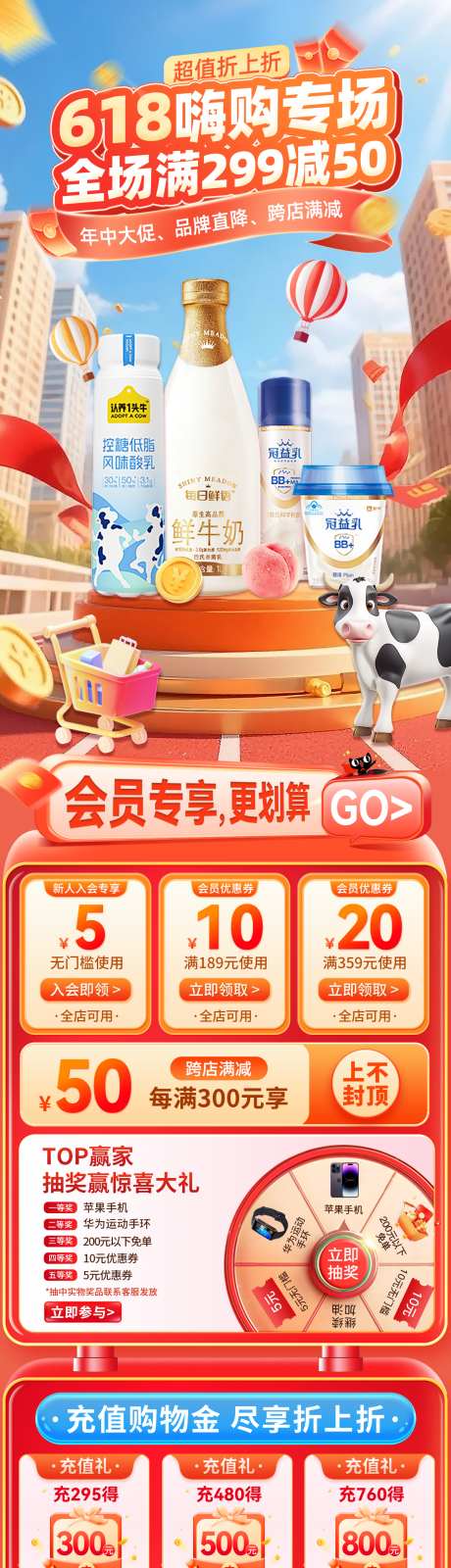 618酸奶促销海报电商详情_源文件下载_PSD格式_1200X4670像素-详情,海报,促销-作品编号:2025061309048731-素材库-www.sucai1.cn