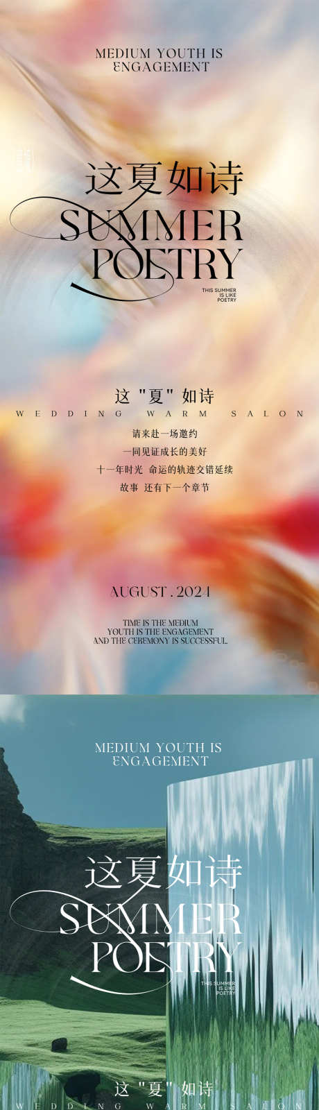 春日邀请函_源文件下载_PSD格式_1080X4676像素-艺术,粉色,邀请函-作品编号:2025061309336991-志设-zs9.com