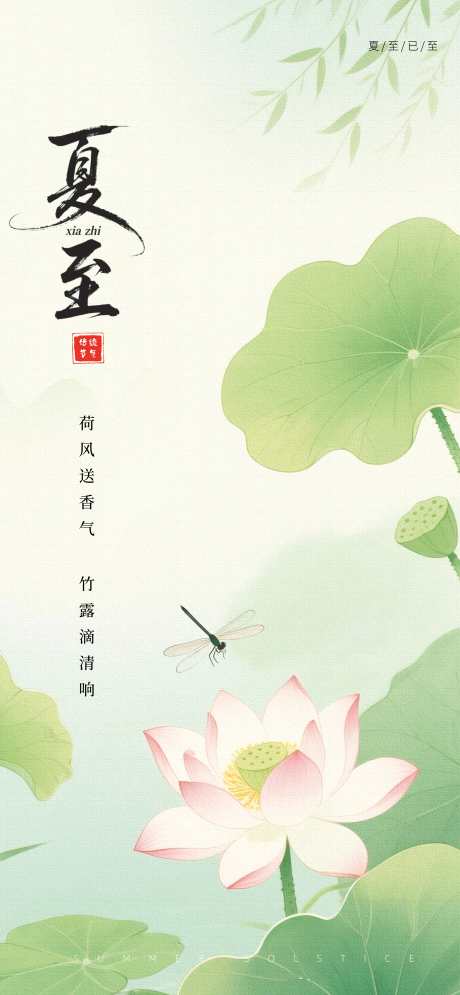 夏至二十四_源文件下载_CDR格式_3589X7764像素-二十四节气,日历,夏天-作品编号:2025061309485013-志设-zs9.com