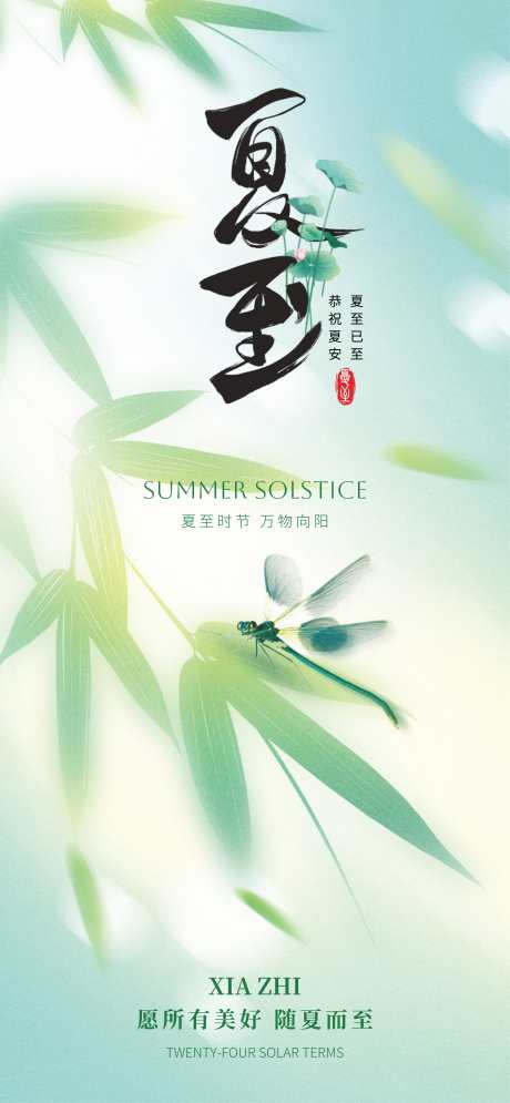 夏至二十四_源文件下载_CDR格式_3589X7764像素-二十四节气,日历,夏天-作品编号:2025061309493931-志设-zs9.com
