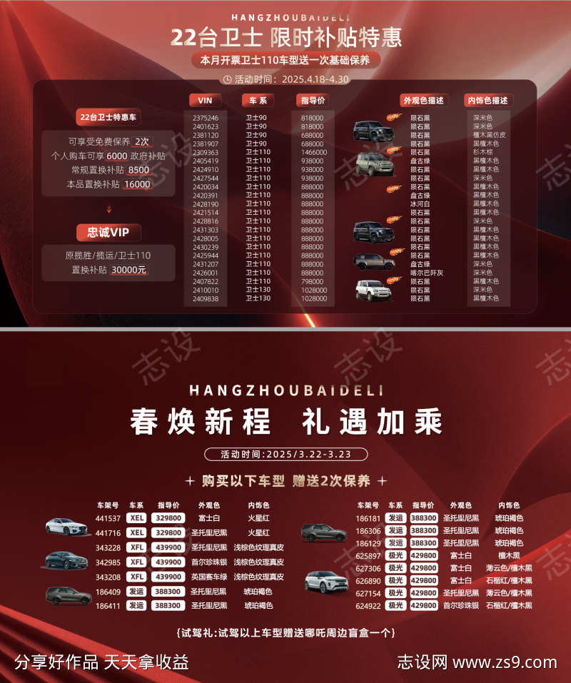 汽车车型背景板