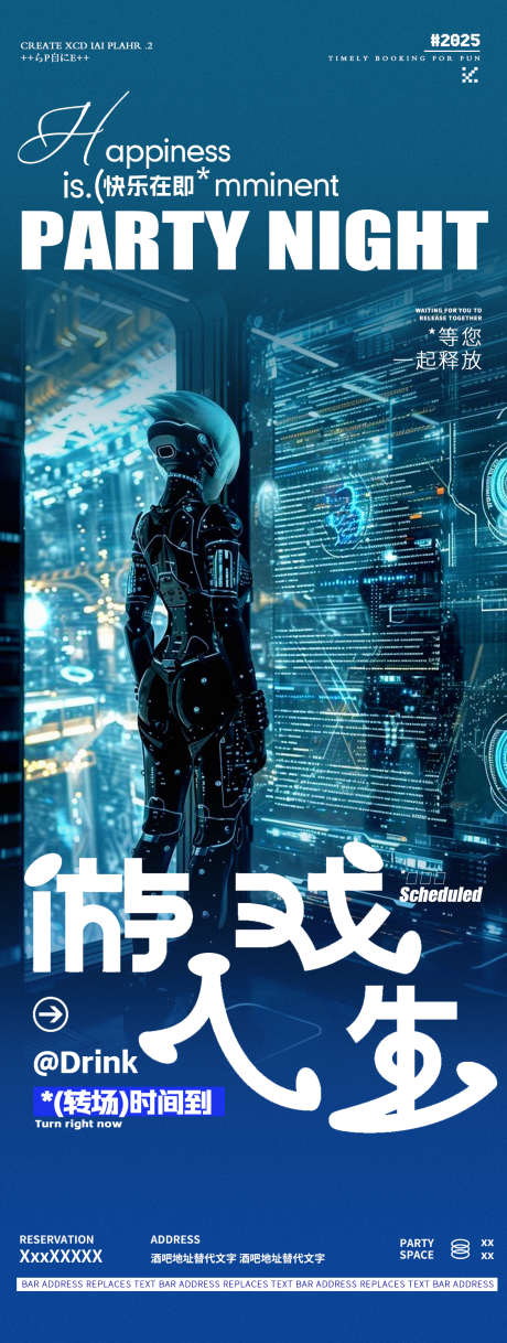 酒吧夜店邀约海报_源文件下载_PSD格式_1125X2980像素-预定,订台,包厢-作品编号:2025061310036451-志设-zs9.com