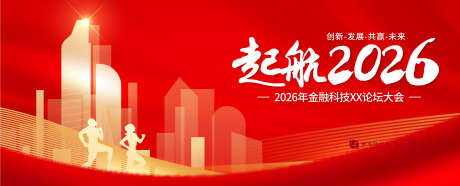 金融科技论坛背景板_源文件下载_AI格式_2081X841像素-科技,氛围,高端-作品编号:2025061210532369-志设-zs9.com