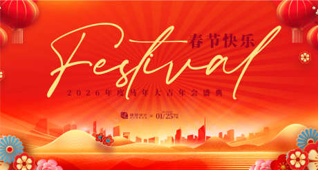新年快乐海报主KV_源文件下载_AI格式_1300X699像素-高端,质感,荣耀-作品编号:2025061211008565-源文件库-ywjfx.cn