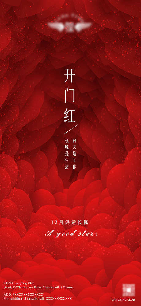 房地产开门红_源文件下载_PSD格式_1417X3069像素-开工大吉,开门红,房地产-作品编号:2025070714157536-志设-zs9.com