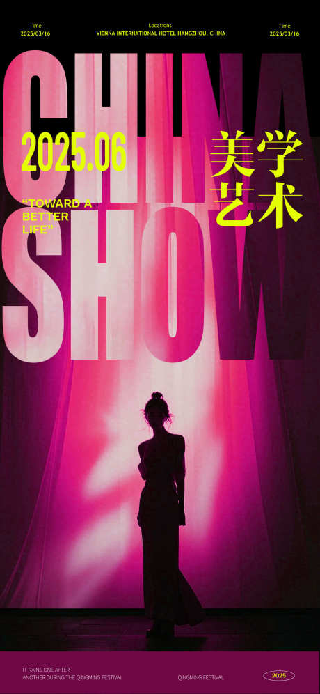 美学类海报_源文件下载_PSD格式_1125X2436像素-美容,美业,医美-作品编号:2025061211186125-志设-zs9.com