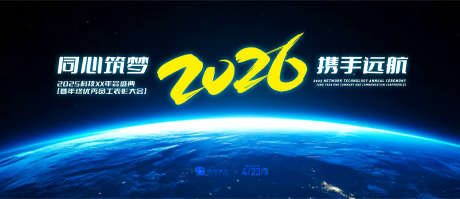 优秀员工年度表彰大会主KV_源文件下载_AI格式_2000X864像素-高端,质感,荣耀-作品编号:2025061211148666-志设-zs9.com