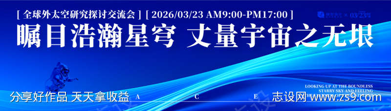 宇宙探讨交流会主KV