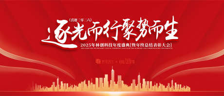 年度庆典主画面_源文件下载_AI格式_2000X864像素-高端,质感,荣耀-作品编号:2025061211019416-志设-zs9.com