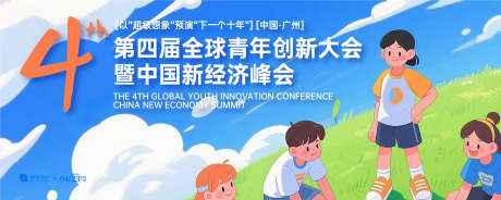 青少年峰会背景板_源文件下载_AI格式_2000X800像素-高端,质感,荣耀-作品编号:2025061211013636-志设-zs9.com