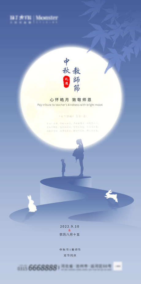 中秋国庆海报_源文件下载_PSD格式_1098X2208像素-插画,国潮,房地产-作品编号:2025061908526077-志设-zs9.com