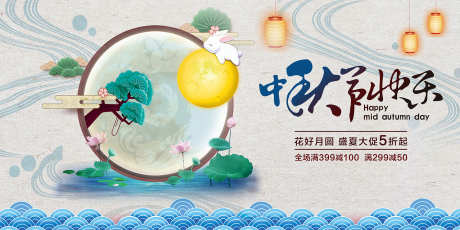 中秋电商主画面_源文件下载_PSD格式_1701X851像素-插画,国潮,钜惠-作品编号:2025061909071481-志设