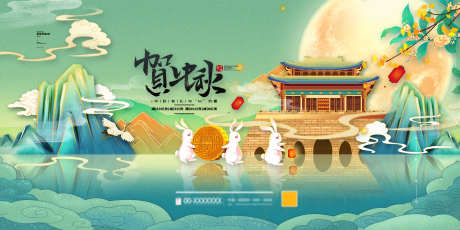 中秋国庆主画面_源文件下载_PSD格式_3937X1969像素-插画,国潮,签到处-作品编号:2025061909045132-志‘设˱网