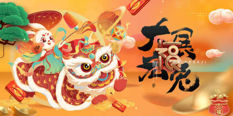 春节主画面_源文件下载_PSD格式_1701X851像素-轮播图,展板,主画面-作品编号:2025062013322743-志设-zs9.com