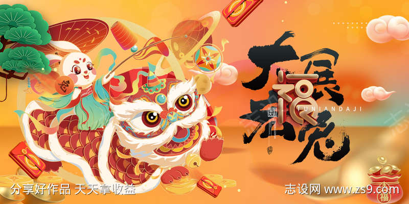 春节主画面