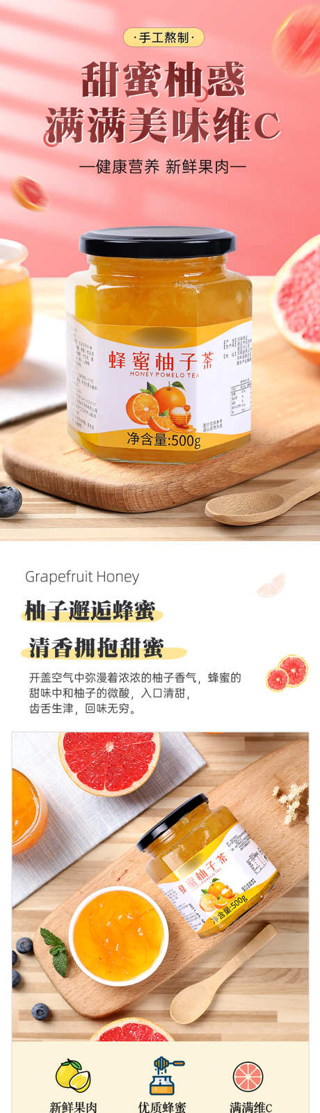 食品茶饮蜂蜜柚子茶详情页面_源文件下载_PSD格式_1000X13906像素-柚子,蜂蜜,饮料-作品编号:2025061211228830-志设-zs9.com