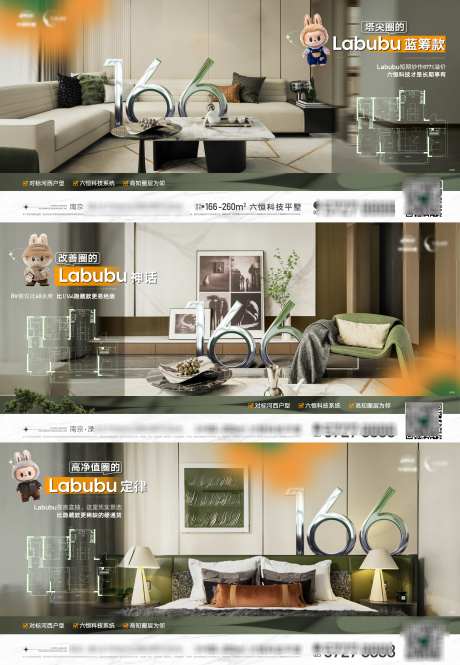 地产户型价值点客厅数字系列横版海报_源文件下载_AI,PSD格式_3297X4769像素-横版,系列,数字-作品编号:2025061313426478-志设-zs9.com