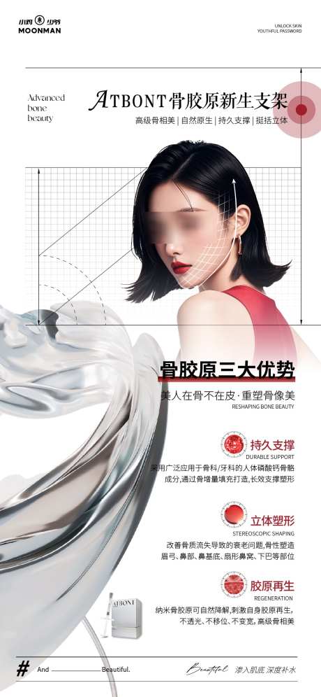 医美产品海报_源文件下载_AI格式_1125X2436像素-玻尿酸,抗衰,轮廓提升-作品编号:2025061313472402-志设-zs9.com