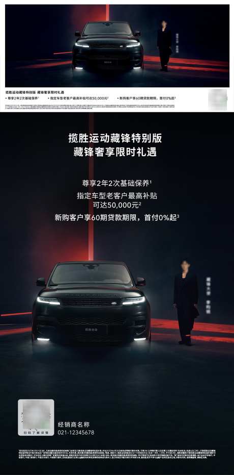 汽车主视觉_源文件下载_PSD,AI格式_1345X2723像素-政策,背景,海报-作品编号:2025061313525271-志设-zs9.com