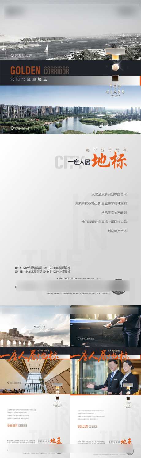 地产对比海报_源文件下载_AI,PSD格式_1080X3503像素-高端,白色,对比-作品编号:2025061314496413-志设-zs9.com