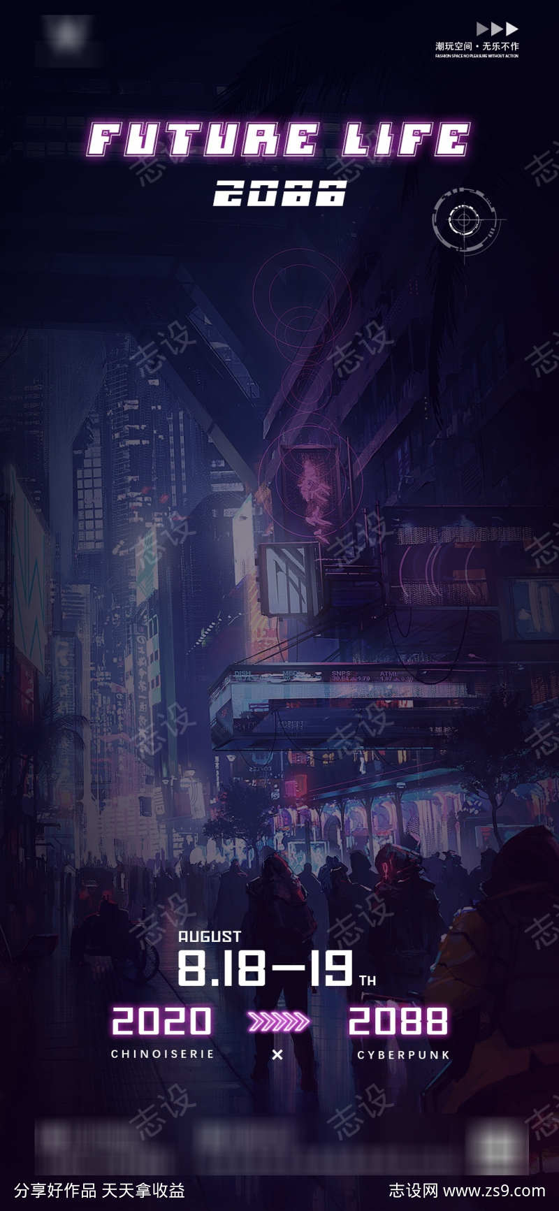 酒吧邀请海报
