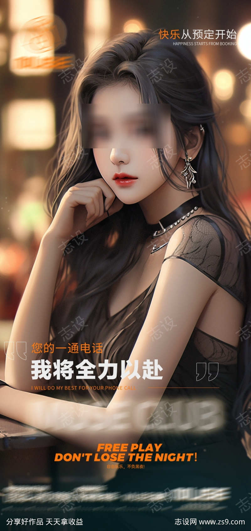 酒吧我将全力以赴