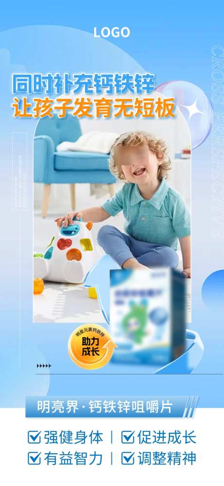 保健品海报_源文件下载_PSD格式_1125X2436像素-微商,养生,海报-作品编号:2025061316226782-志设-zs9.com