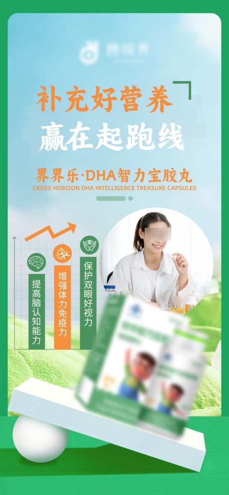 保健品海报_源文件下载_PSD格式_1125X2436像素-产品海报,海报设计,微商海报-作品编号:2025061316185951-志设-zs9.com