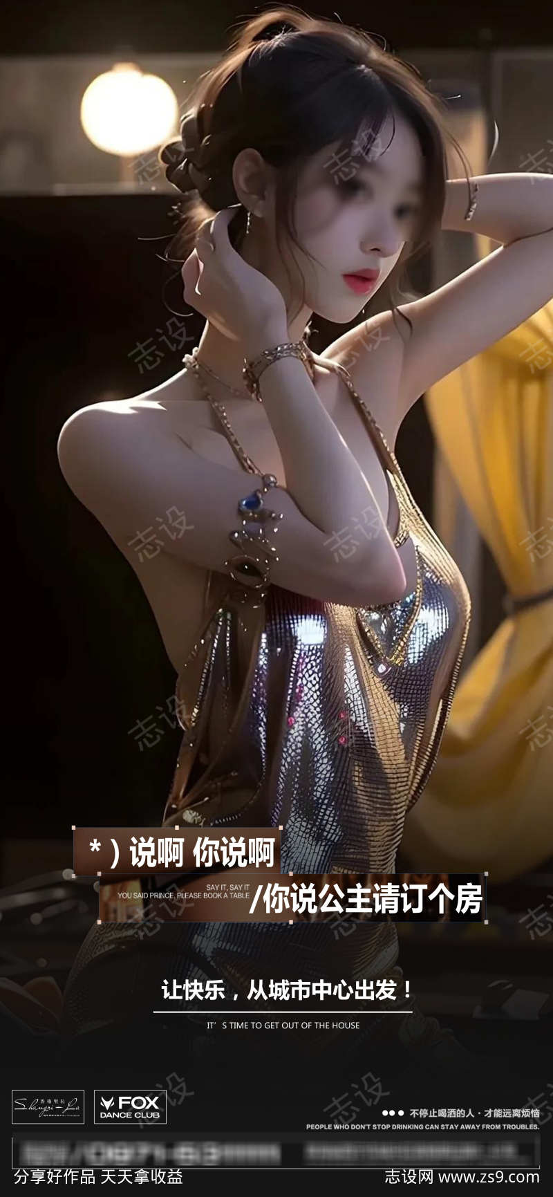 酒吧公主请订房