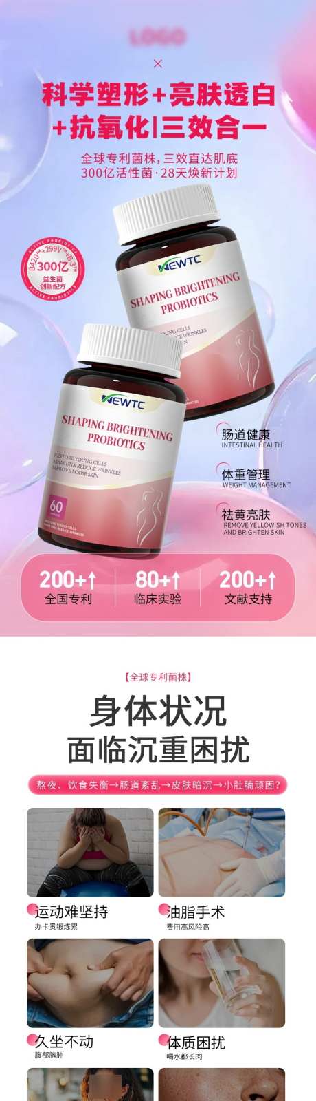 女性益生菌详情页_源文件下载_PSD格式_790X6802像素-益生菌,养护,亮肤-作品编号:2025061309082159-志设-zs9.com