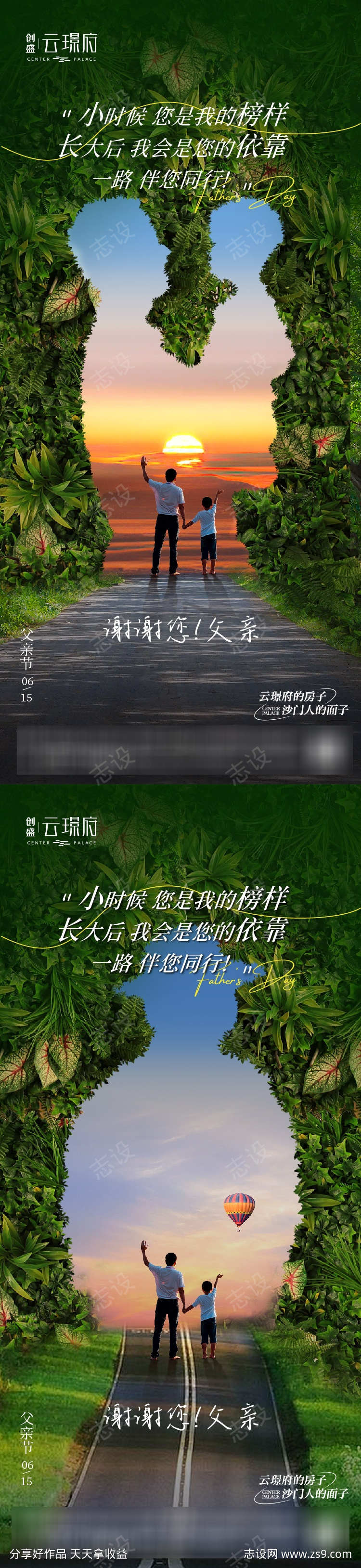 父亲节海报