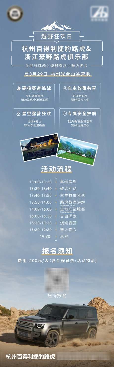 汽车长图活动邀请函_源文件下载_PSD格式_1080X3465像素-邀约,长图,海报-作品编号:2025061309507699-源文件库-ywjfx.cn