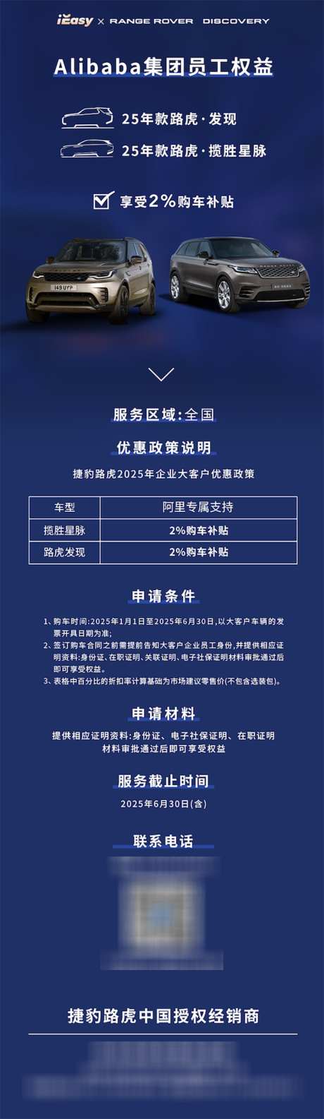 汽车海报长图_源文件下载_PSD格式_750X2584像素-长图,海报,汽车-作品编号:2025061311031835-源文件库-ywjfx.cn