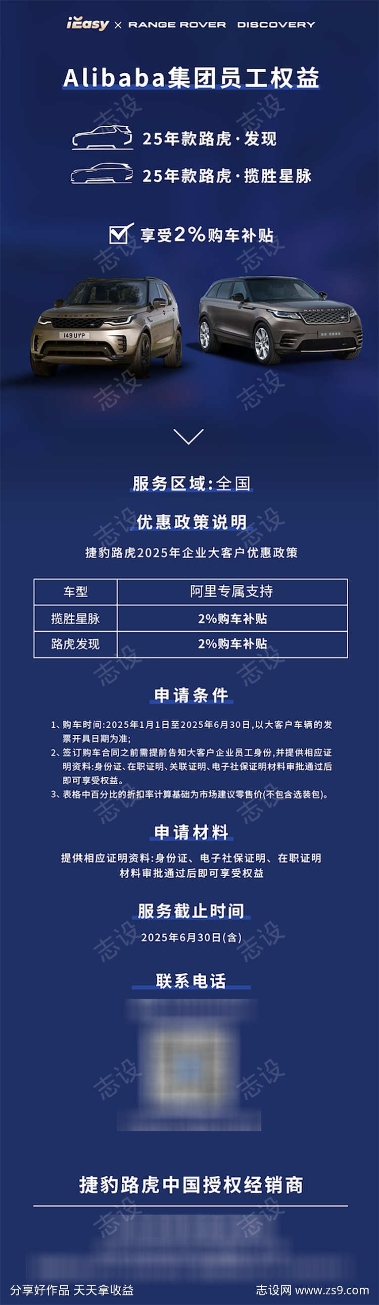 汽车海报长图
