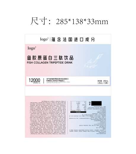 鱼胶原蛋白三肽饮品_源文件下载_AI格式_5315X6012像素-清新,养颜,美容-作品编号:2025061311164909-志˜设’网