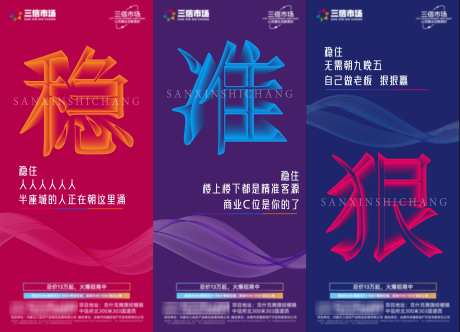 地产海报设计_源文件下载_PSD格式_3245X2340像素-稳准狠,创意,海报设计-作品编号:2025061311221105-志设-zs9.com