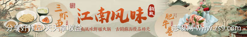 美食五图海报