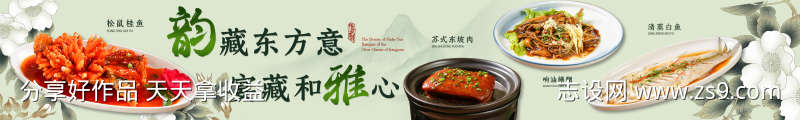 美食五图海报