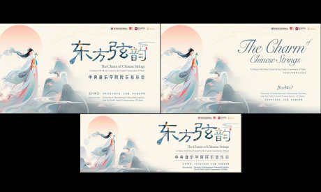 音乐会主画面_源文件下载_PSD格式_12161X7264像素-古风,创意,长条-作品编号:2025061311251147-志设-zs9.com