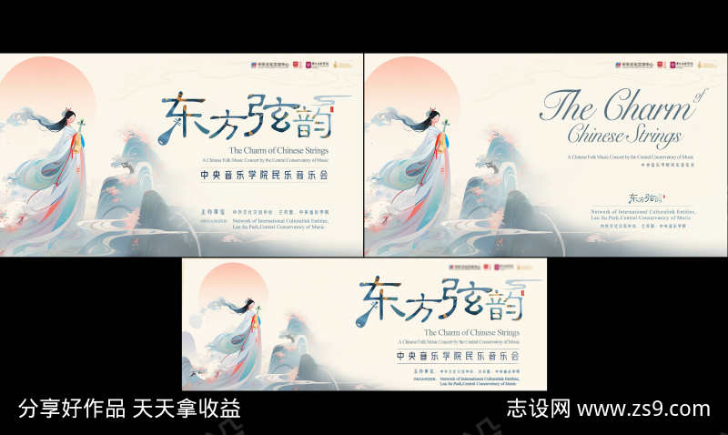 音乐会主画面