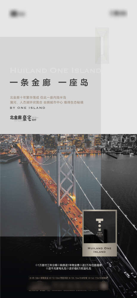高端入市海报_源文件下载_AI格式_2344X5076像素-创意,高端,海报-作品编号:2025061313037072-志设-zs9.com