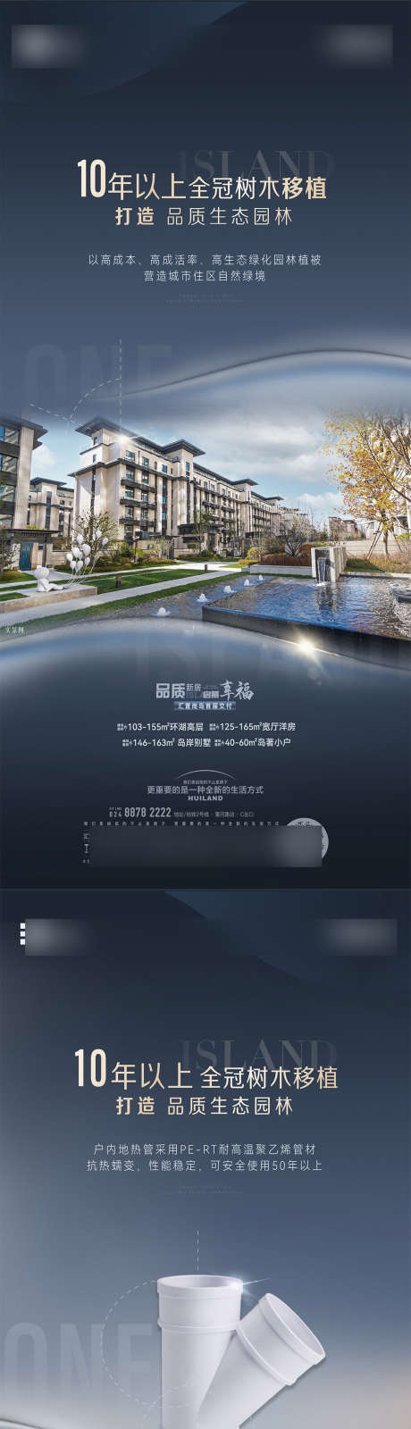 价值点海报_源文件下载_AI,PSD格式_1080X4676像素-简约,高端,蓝色-作品编号:2025061312022081-志设-zs9.com