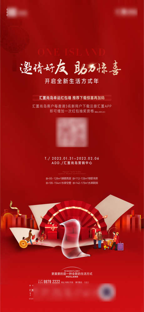 创意红包海报_源文件下载_AI,PSD格式_1772X3835像素-活动,创意,海报-作品编号:2025061313047037-志设-zs9.com