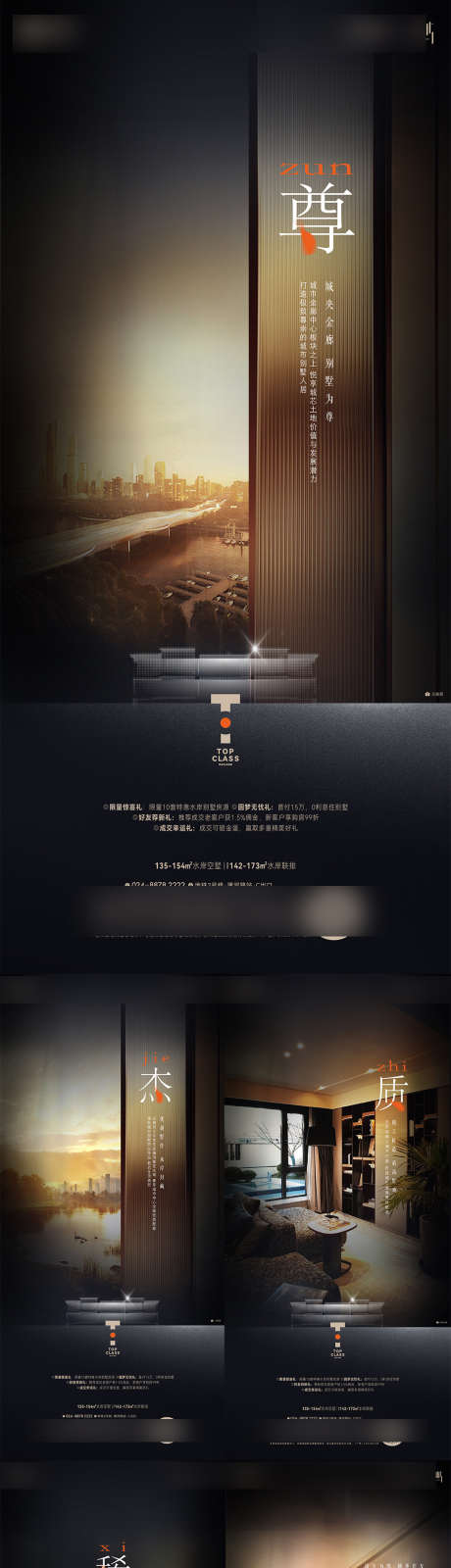 地产别墅海报_源文件下载_AI,PSD格式_1080X4676像素-豪宅,黑色,海报-作品编号:2025061315149496-志设-zs9.com