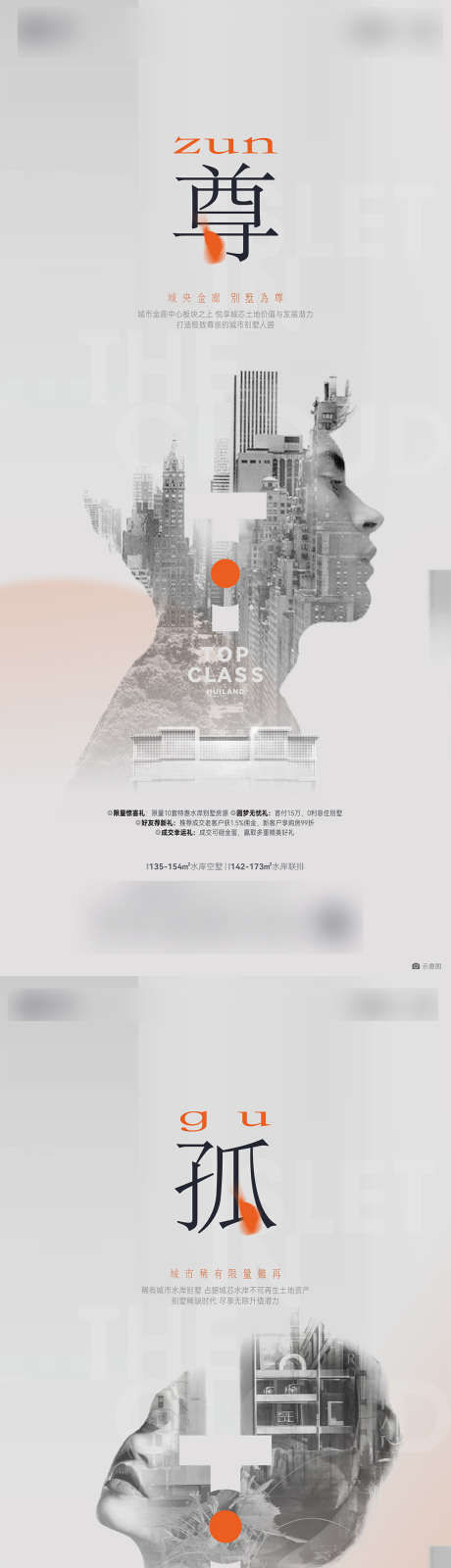 地产别墅海报_源文件下载_AI格式_1080X4676像素-高端,白色,海报-作品编号:2025061315103924-志设-zs9.com