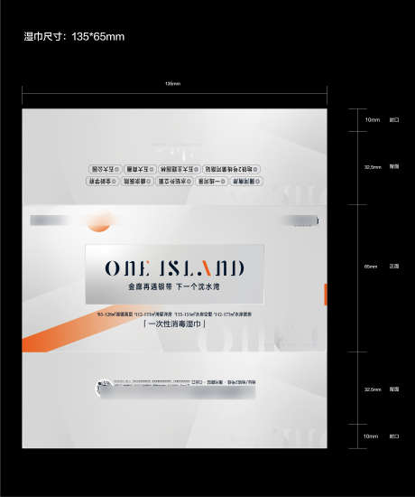 创意湿巾包装_源文件下载_AI格式_2170X2593像素-简约,白色,湿巾-作品编号:2025061315147151-志设-zs9.com