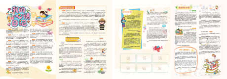 手抄报我的心情日记_源文件下载_AI格式_2412X844像素-春游,卡通,手抄报-作品编号:2025061316531406-志设
