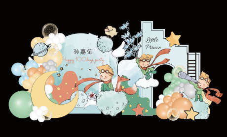 手绘风童话小王子月球宝宝生日宴满月周岁派_源文件下载_PSD格式_2835X1717像素-男童,小王子,宝宝宴-作品编号:2025061316036326-志设-zs9.com