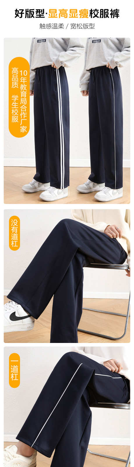 学生运动裤详情页_源文件下载_PSD格式_790X14895像素-校服,学生裤,裤子-作品编号:2025061316423302-志设-zs9.com